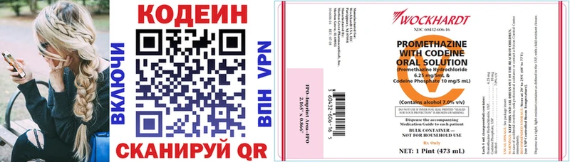 Кодеин напиток Lean (лин) Бутурлиновка
