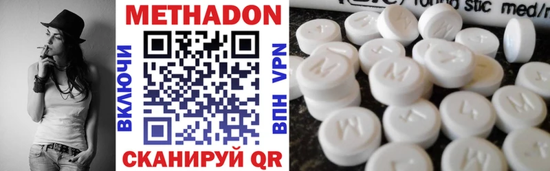 наркота  Бутурлиновка  гидра маркетплейс  Метадон methadone 